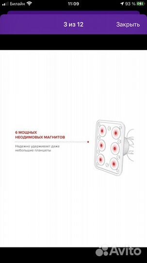 Держатель для телефона