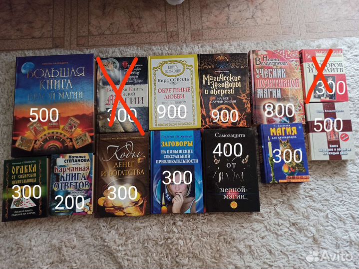 Книги эзотерика