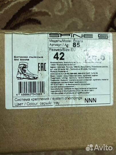 Лыжные ботинки Spine Polaris Combi