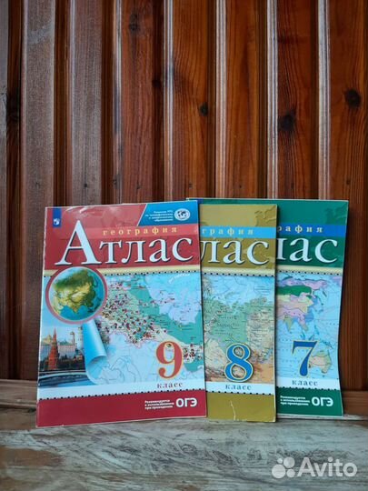 Учебники, атласы, огэ, рабочие тетради