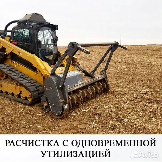 Расчистка участков от кустарников спецтехникой