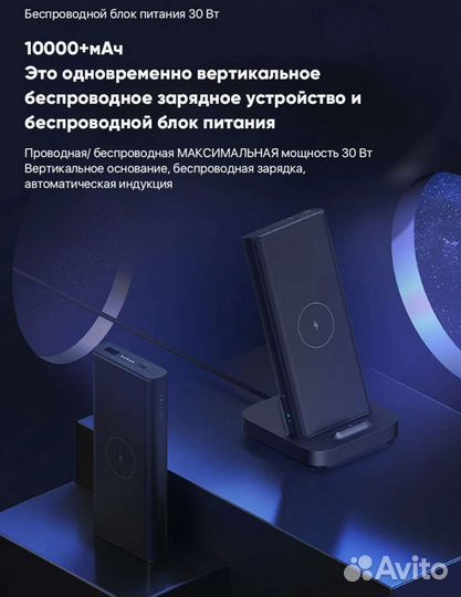 Беспроводной Power Bank Xiaomi Wireless 10000mAh