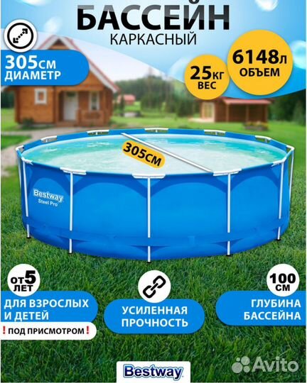 Каркасный бассейн 305х100