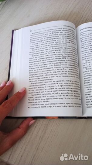 Книга Богатый папа бедный папа