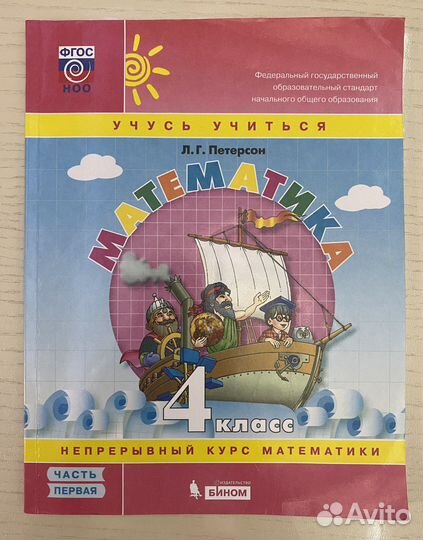 Новые рабочие тетради Петерсон Математика