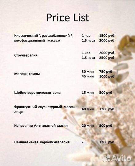 Массаж тела. Скульптурный массаж лица