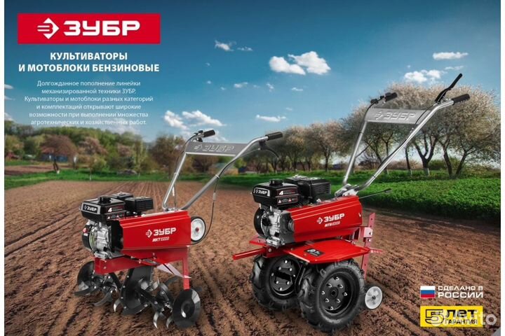 Бензиновый мотоблок Зубр мтб-300