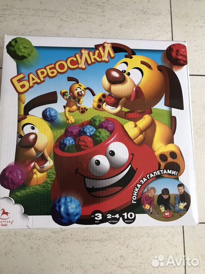 Игра «Барбосики»