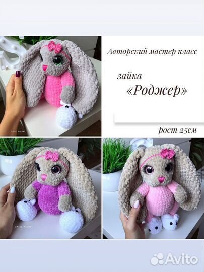 Описания вязания игрушек крючком/ амигуруми