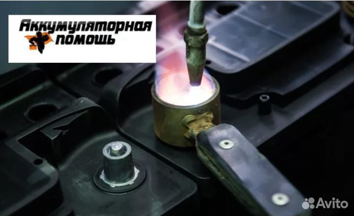 Ремонт клемм аккумулятора