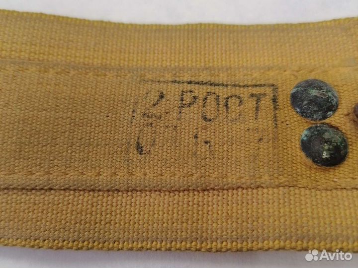 Парадный офицерский ремень СССР