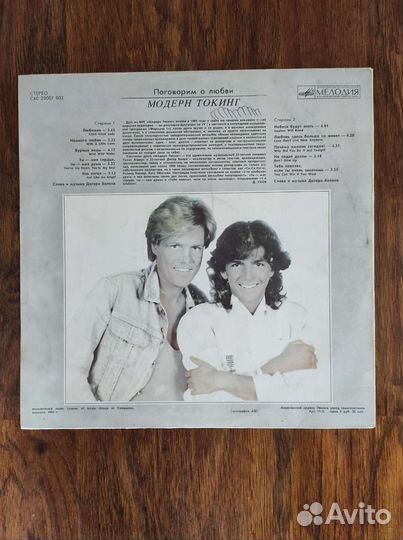 Modern Talking - Поговорим о любви lp