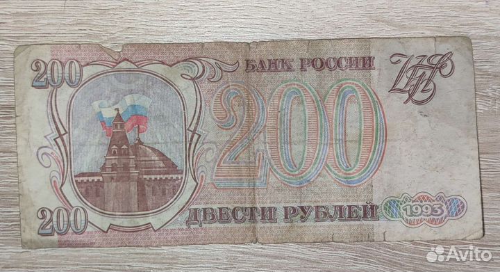 Банкноты СССР 1, 25, 100, 200, 10р. красивый номер