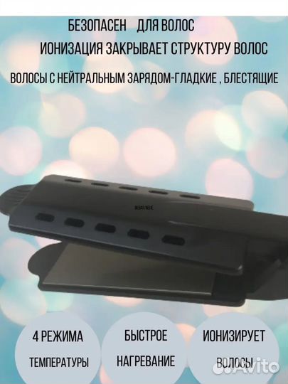 Утюжок для волос профессиональный