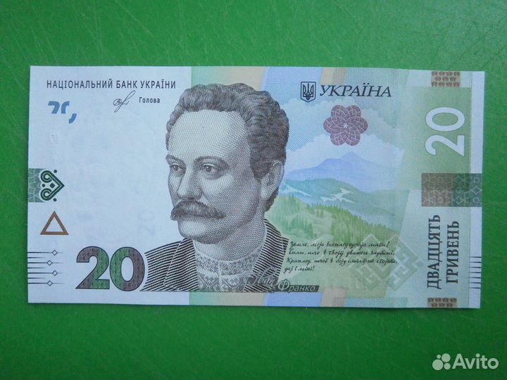 Банкноты Украина