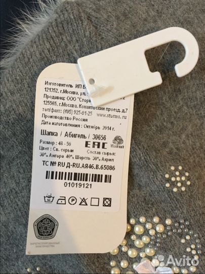 Шапка новая
