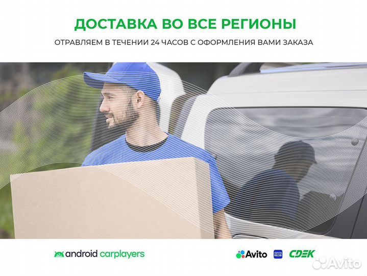 Магнитола Teyes, автомагнитола на Android