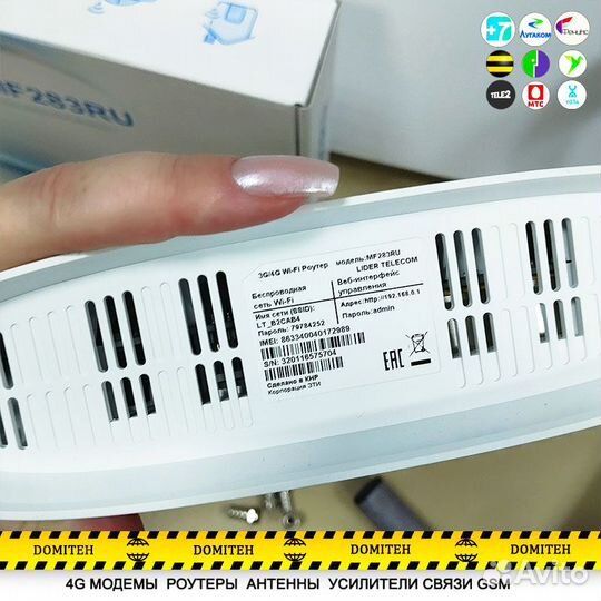 Усилитель интернет сигнала (3G/4G)