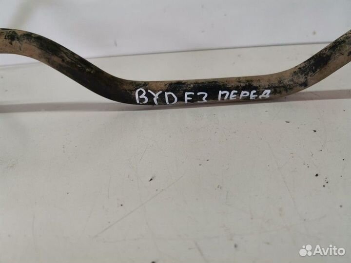 Стабилизатор передний (BYD F3)
