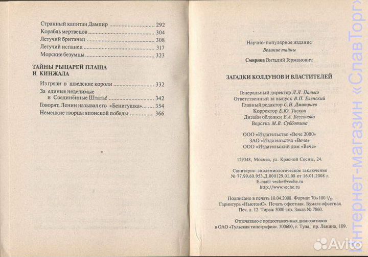 Смирнов В.Г. 