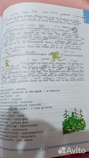 Учебник тетрадь английский язык Шишкова 2 часть