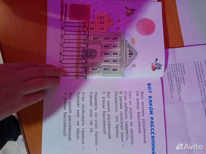 Книга, крупные буквы