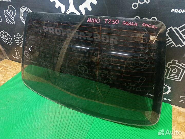Стекло заднее chevrolet aveo T 250 седан