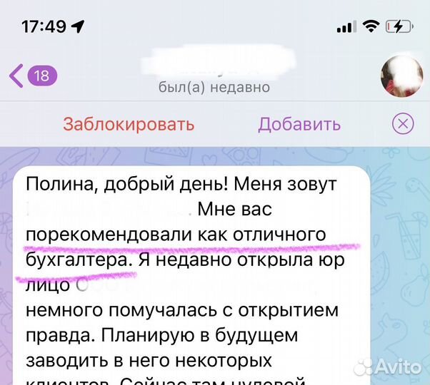 Бухгалтерские услуги, экспресс-аудит