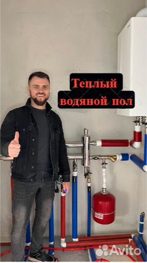 Отопление. Теплый пол. Водоснабжение