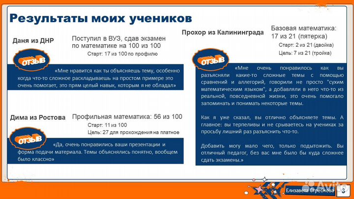 Репетитор к егэ по математике Профиль и База