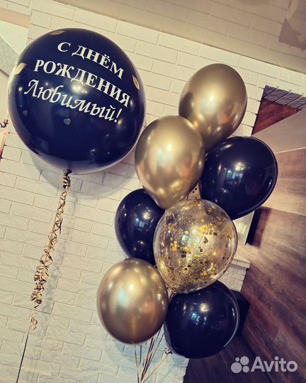 Воздушные гелиевые шары