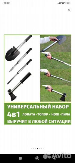 Лопата походная