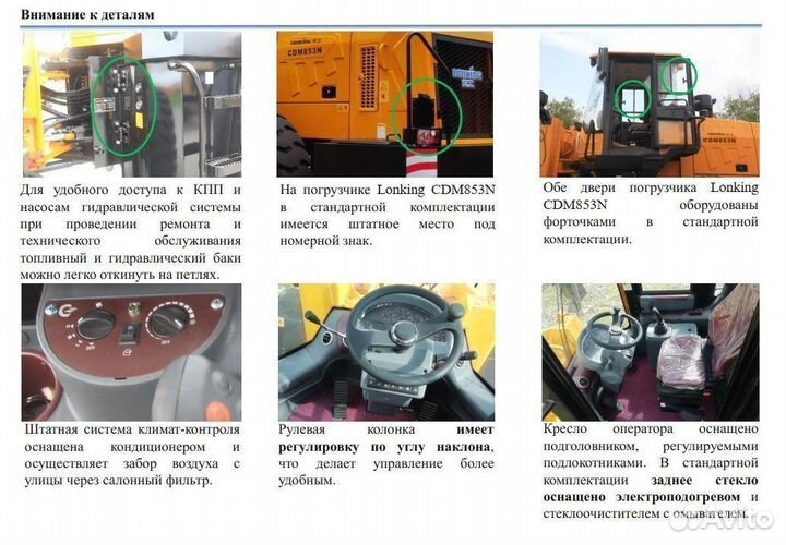 Фронтальный погрузчик Lonking LG833N, 2023