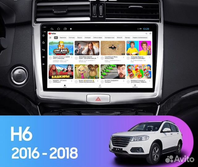 Магнитола android для Haval H6 3/32Gb +4G