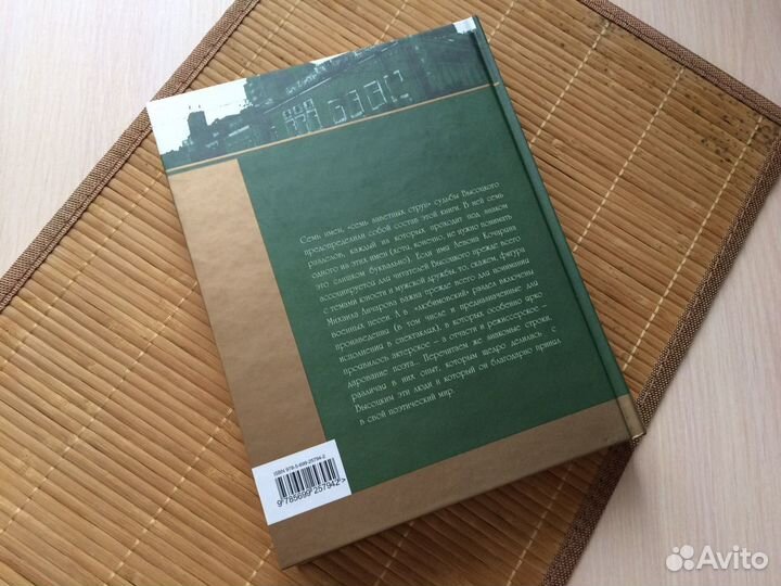 Собрание сочинений В. Высоцкого