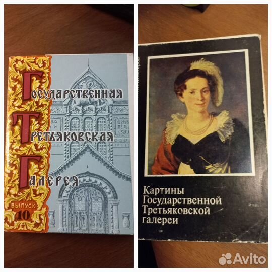 Коллекции открыток. Наборы