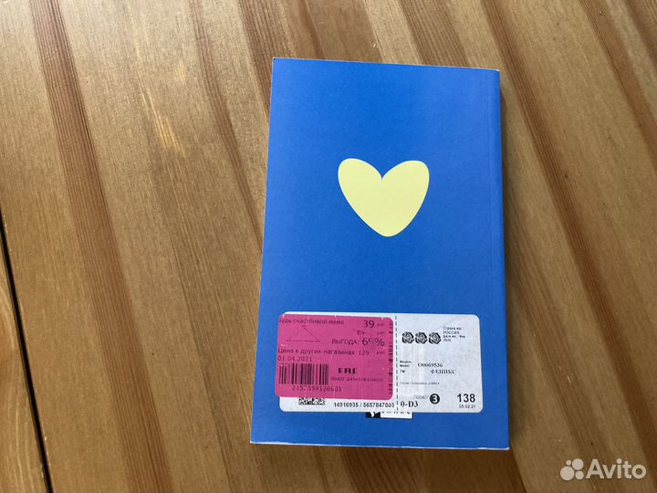 Будь счастливой мамой