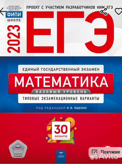 Репетитор по математике