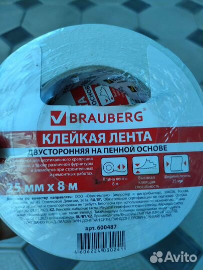 Клейкая лента, двухсторонняя на пенной основе