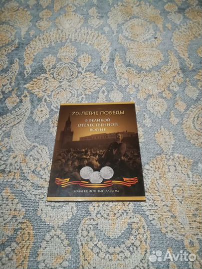 Альбомы для монет