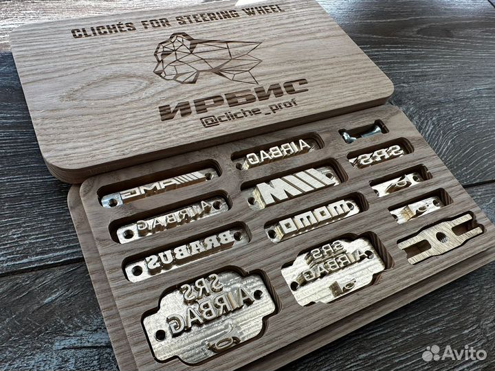 Набор для рулей авто