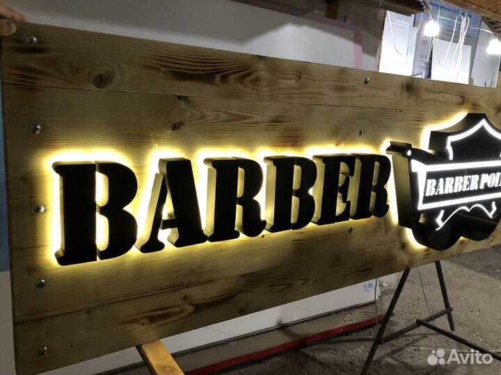 Вывеска для магазина/кафе/салона красоты