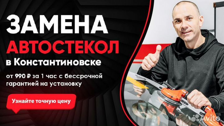 Лобовое стекло Changan CS35