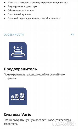 Кофеварка рожковая