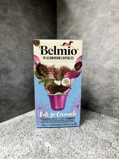 Кофе в капсулах Belmio разные ароматы