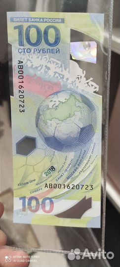 Купюры 100руб, ав, аа, ск серий. цена в л/с