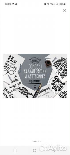 Прописи по каллиграфии