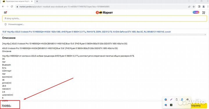 Новый Ультрабук Asus Ryzen 5 5600h/GTX 1650 4GB