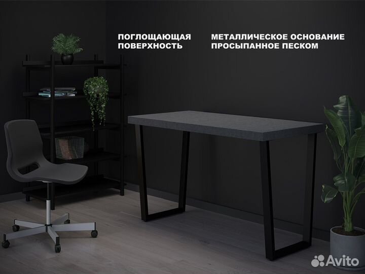 Стол студийный/аку.031