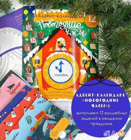 Календарь 2024 (Новый, Адвент)